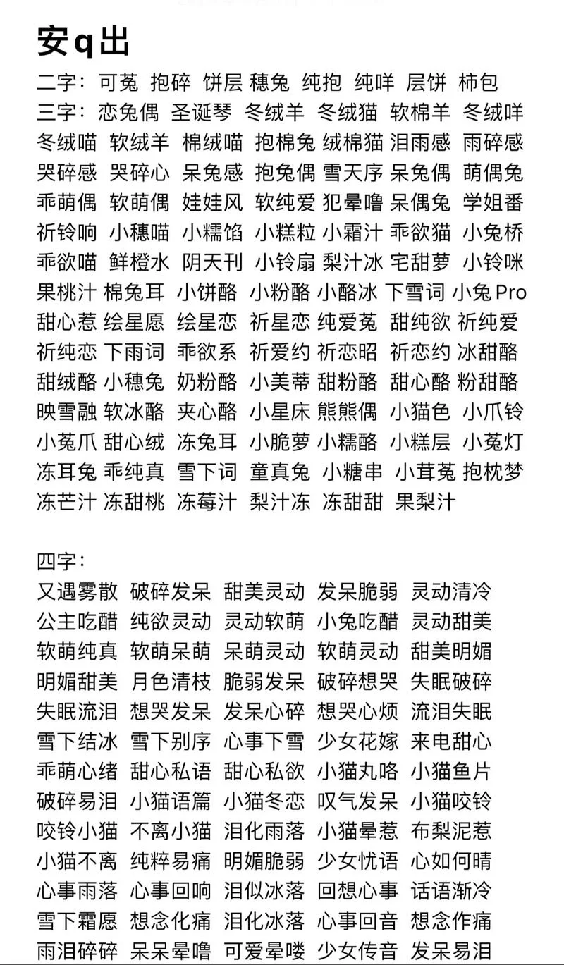 王者荣耀名字一个字：好听霸气的单字游戏名推荐