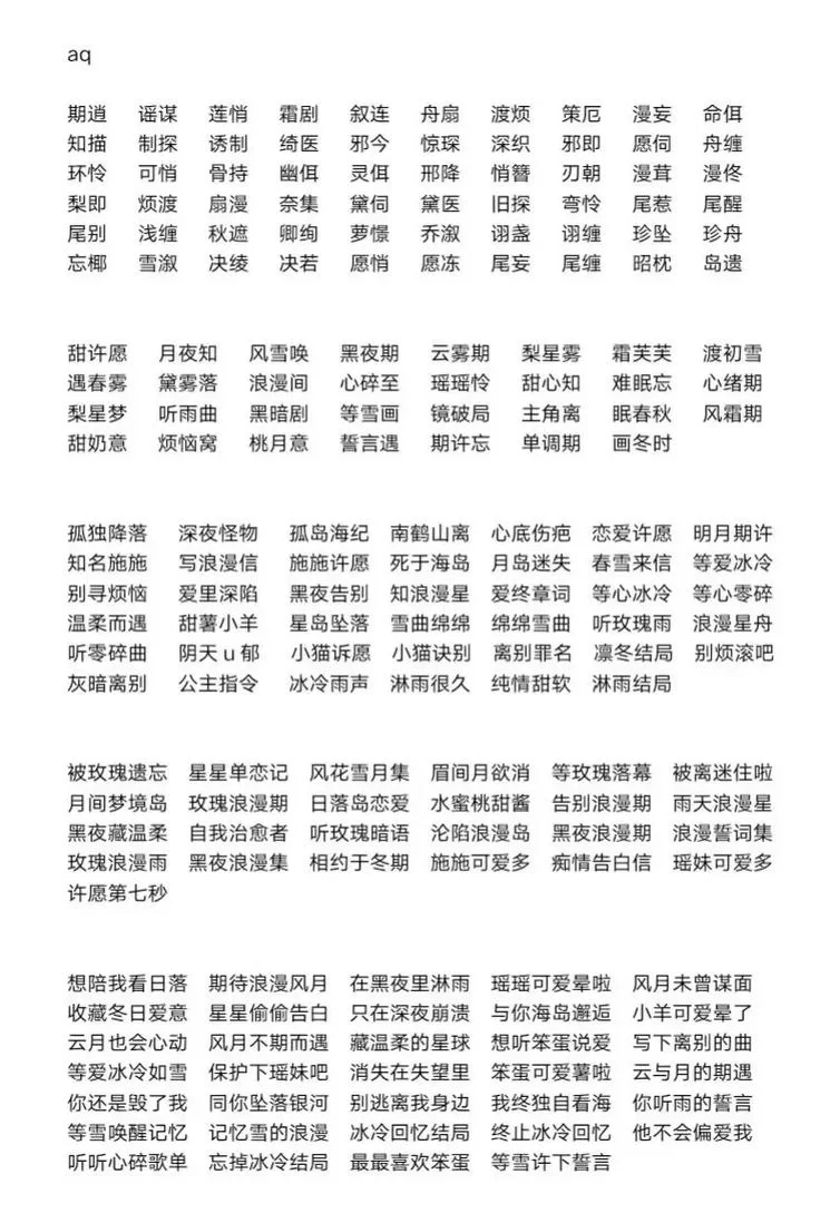 王者荣耀名字怎么取？简单好记的昵称分享