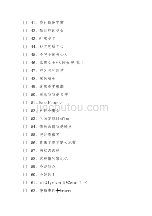 王者荣耀名字怎么取？简单好记的昵称分享