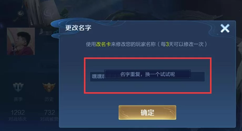 王者荣耀名字总是重复？快速生成个性化游戏昵称