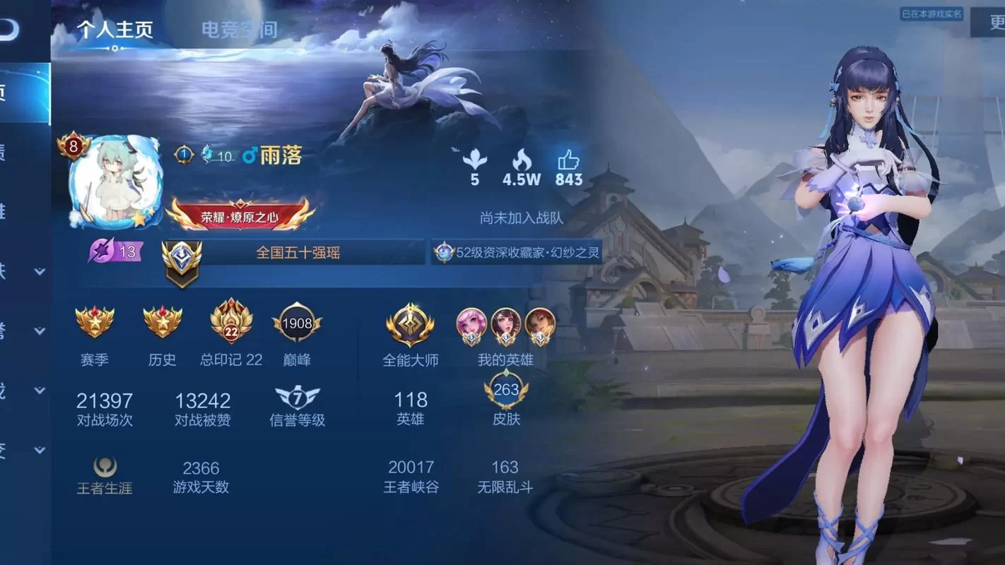 王者荣耀名字生成器：告别ID烦恼，轻松取名