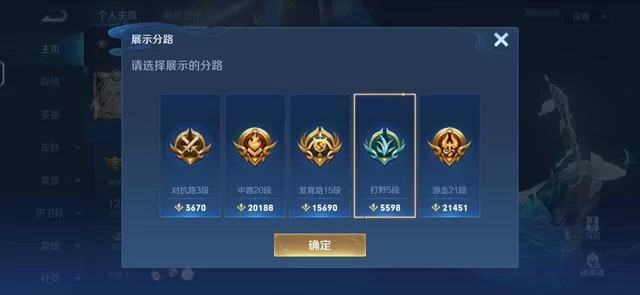 王者荣耀名师点快速刷取方法，高效提升名师等级