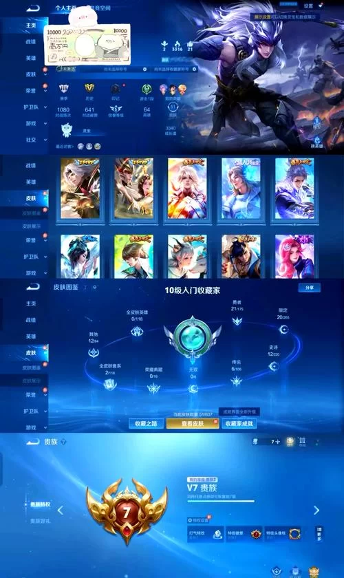 王者荣耀名师点快速刷取方法，高效提升名师等级