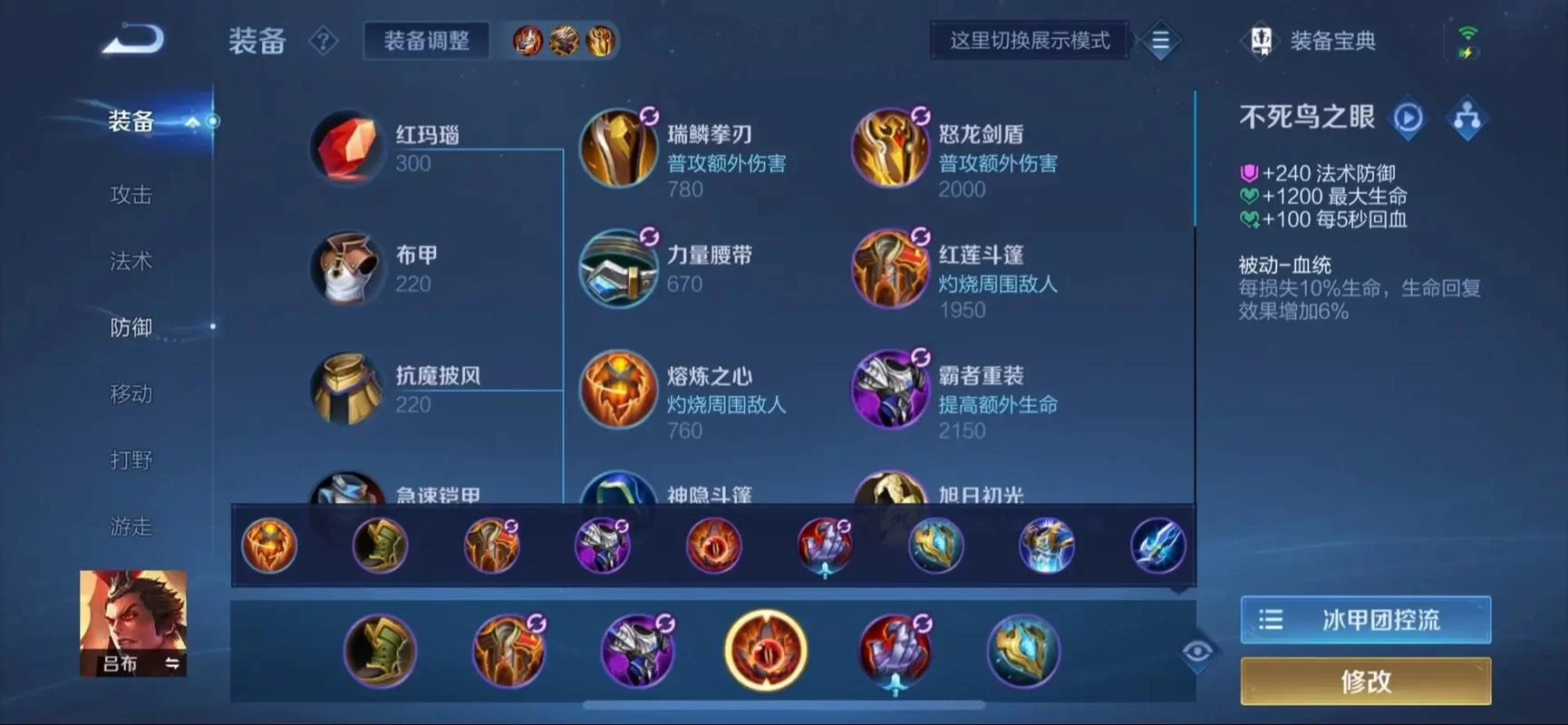 王者荣耀吕布克星装备推荐，轻松击败吕布的秘诀