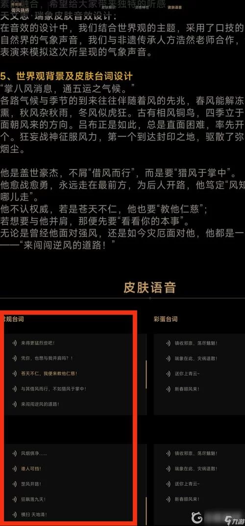 王者荣耀吕布台词大全及含义：带你了解吕布