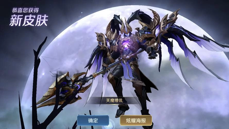 王者荣耀吕布天魔缭乱皮肤进化史，你见过哪个版本？