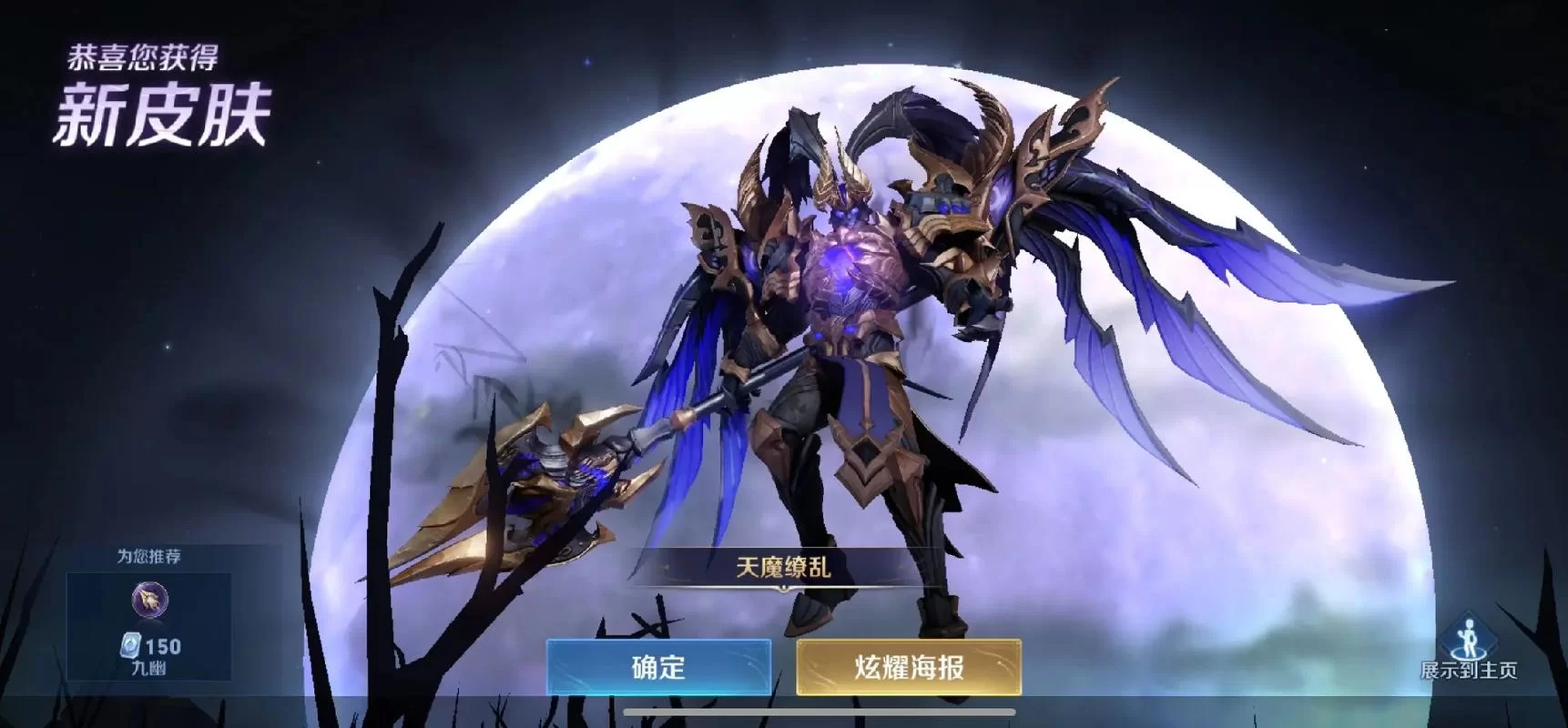 王者荣耀吕布天魔缭乱皮肤进化史，你见过哪个版本？