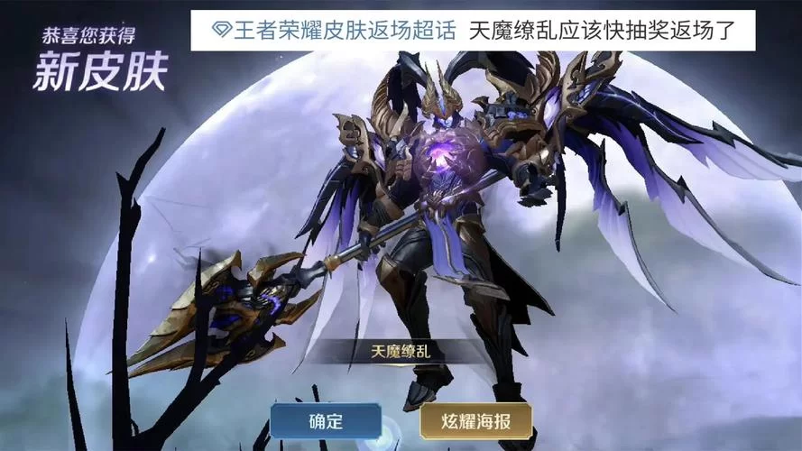 王者荣耀吕布天魔缭乱返场时间确定，最新消息抢先看！