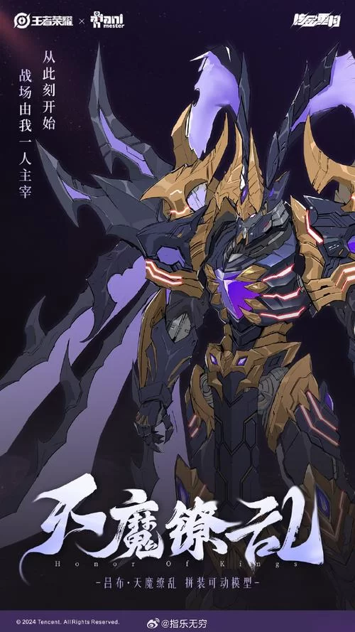 王者荣耀吕布天魔缭乱返场时间确定，最新消息抢先看！