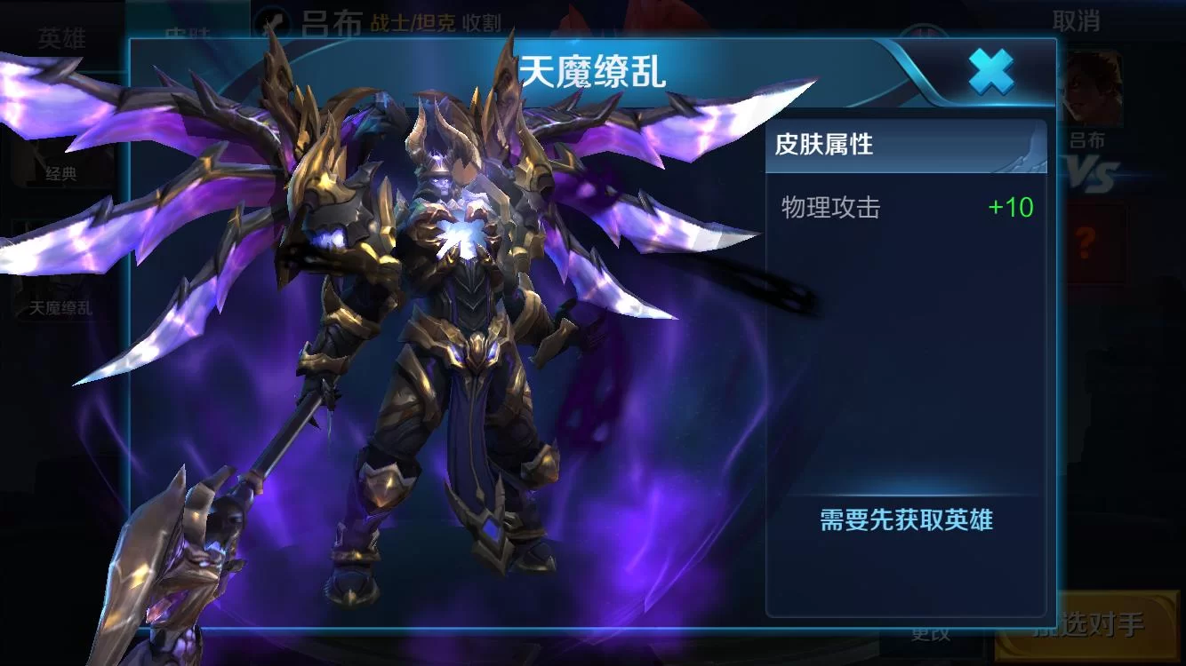 王者荣耀吕布天魔缭乱返场时间确定，最新消息抢先看！