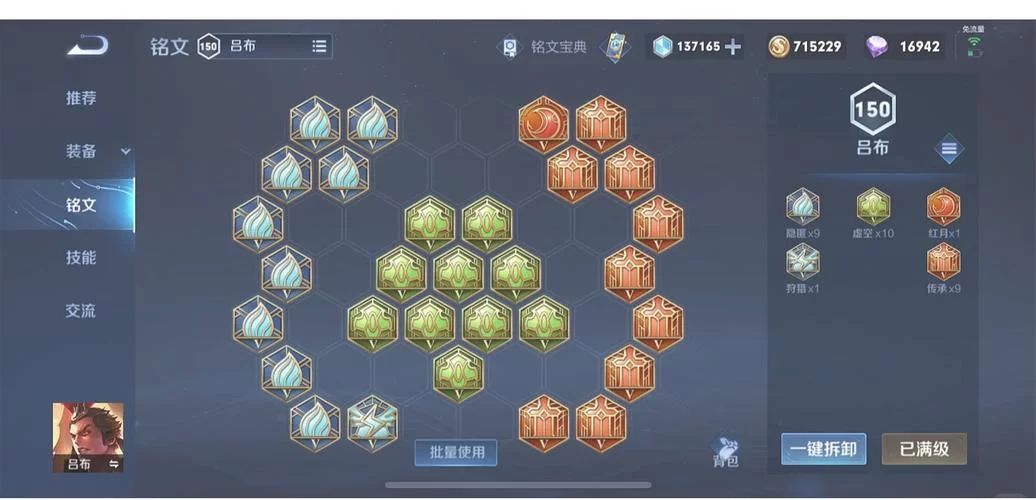 王者荣耀吕布：攻速阈值与出装搭配的秘密