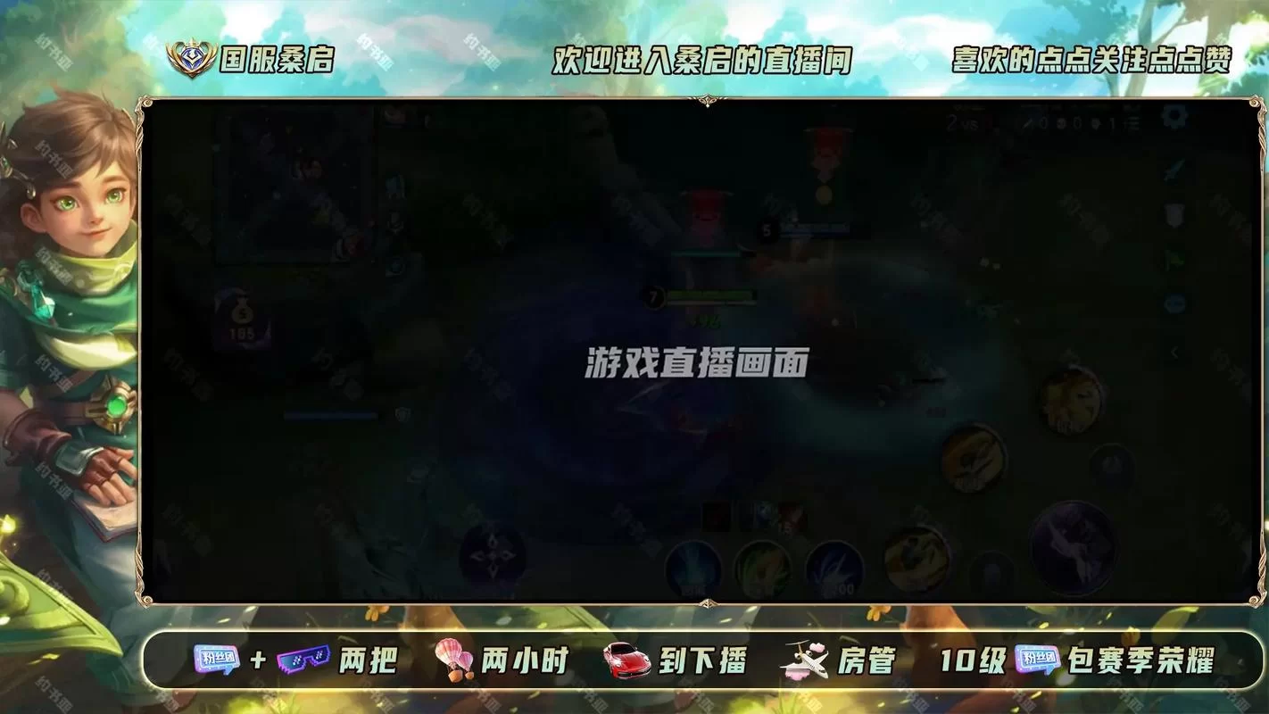 王者荣耀启明在哪里直播？快手平台直播时间表