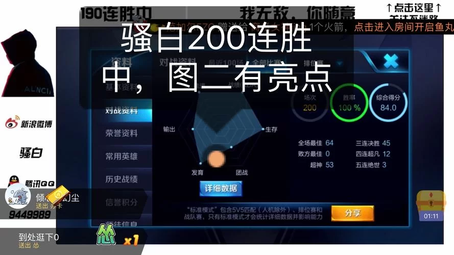 王者荣耀启明在哪里直播？快手平台直播时间表