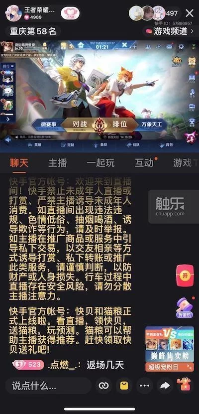 王者荣耀启明在哪里直播？快手平台直播时间表
