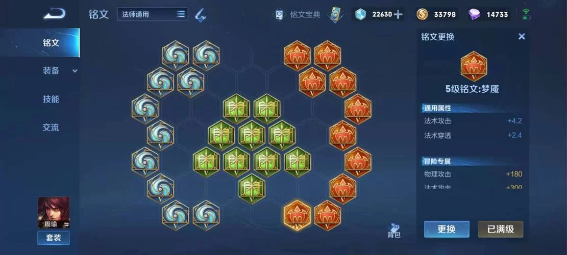 王者荣耀周瑜怎么玩?连招技巧全解析! 王者荣耀周瑜怎么玩?连招技巧全解析!