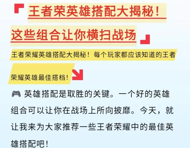 王者荣耀哪些英雄最厉害？强势英雄上分秘籍