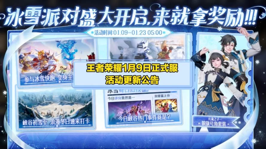 王者荣耀啥时候出来的？游戏上线时间及发展历程详解