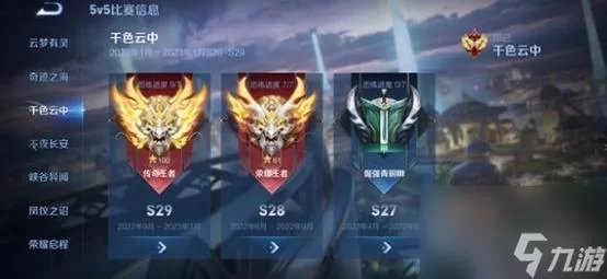 王者荣耀啥时候更新？新赛季更新时间及内容抢先看！