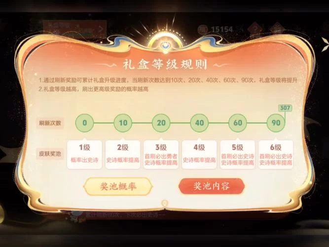 王者荣耀回归奖励机制：老玩家回归能拿哪些好东西？