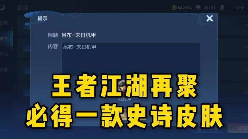 王者荣耀回归奖励机制：老玩家回归能拿哪些好东西？