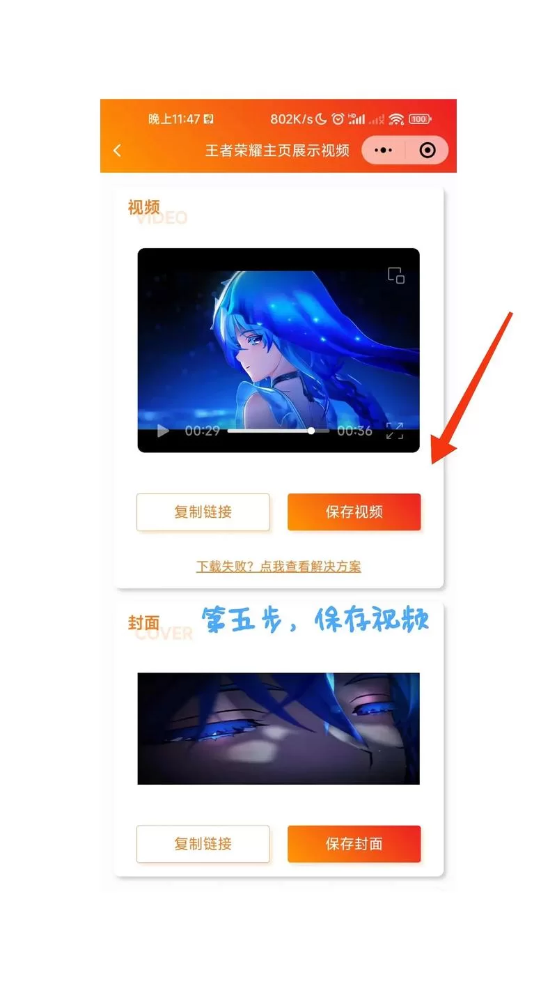 王者荣耀回放视频怎么保存？详细步骤教你轻松查看！