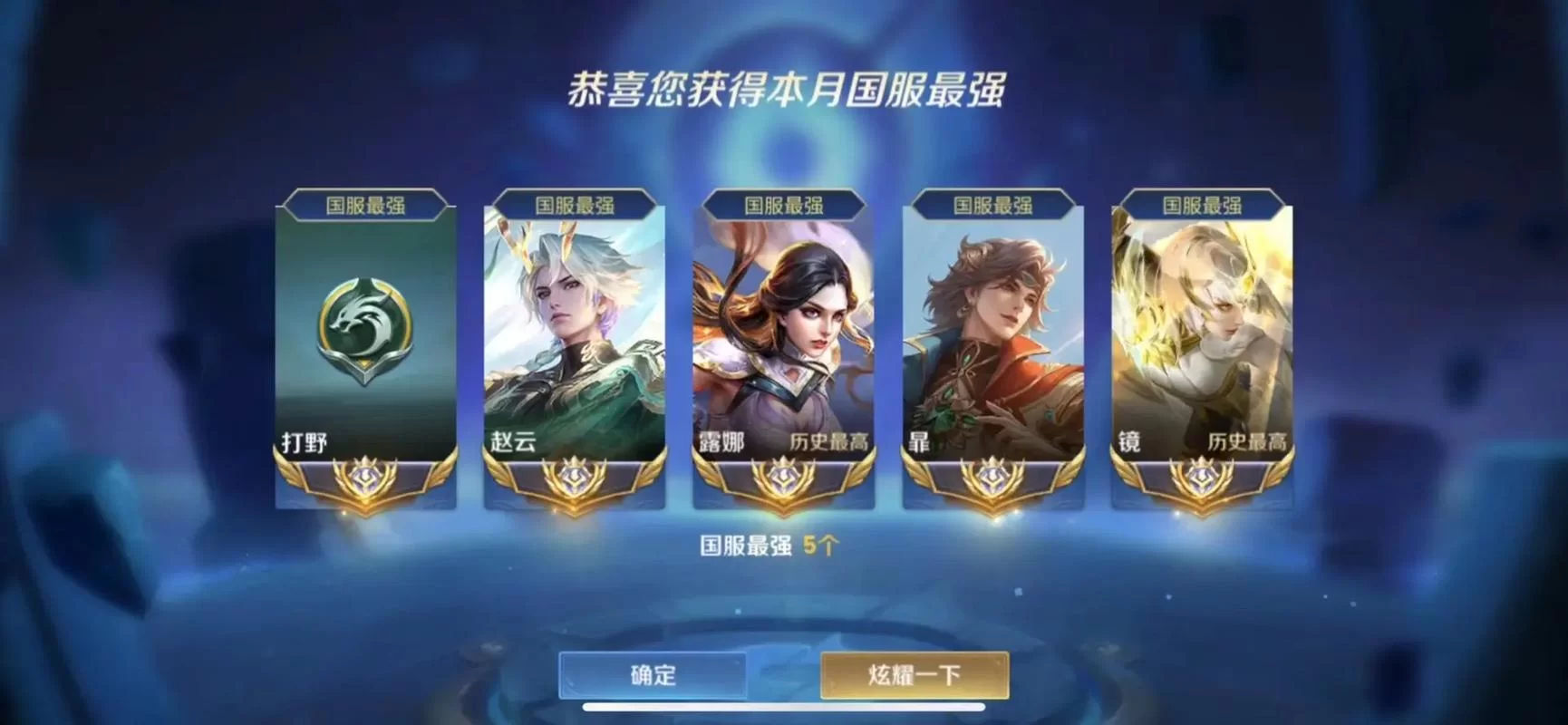 王者荣耀国服是什么意思？国服称号怎么获得？