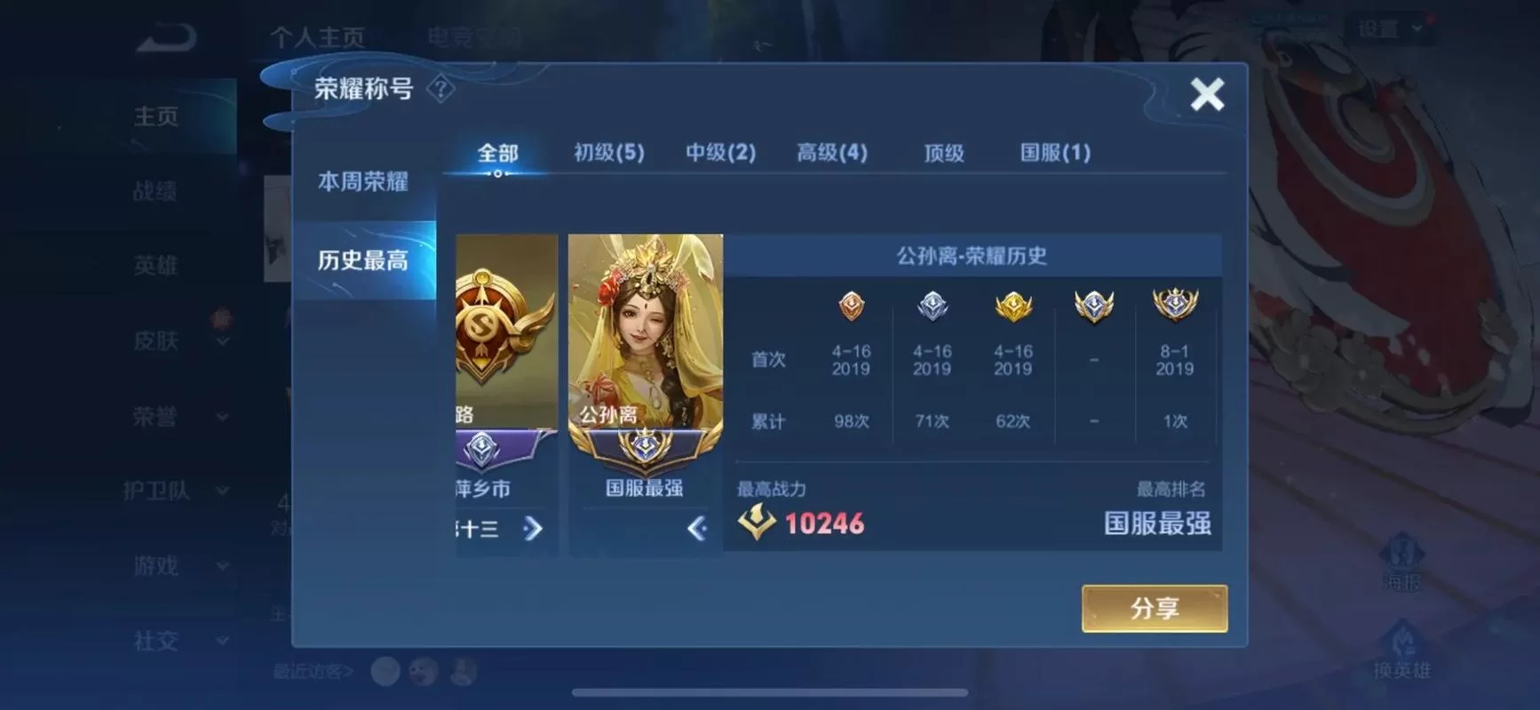 王者荣耀国服是什么意思？国服称号怎么获得？