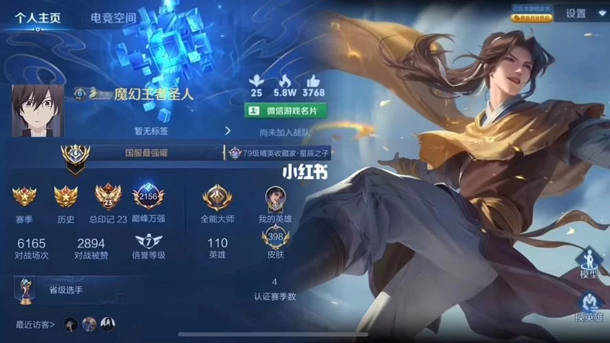 王者荣耀国服是什么意思？国服称号怎么获得？