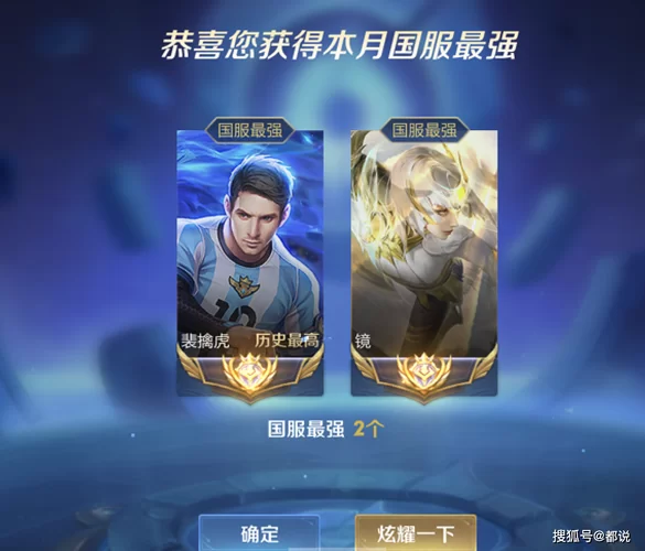 王者荣耀国服是什么意思？国服称号怎么获得？