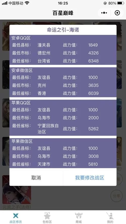 王者荣耀国服标志获取攻略：平民玩家也能拿国标？