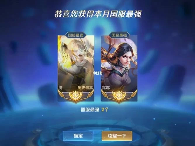 王者荣耀国服标志获取攻略：平民玩家也能拿国标？