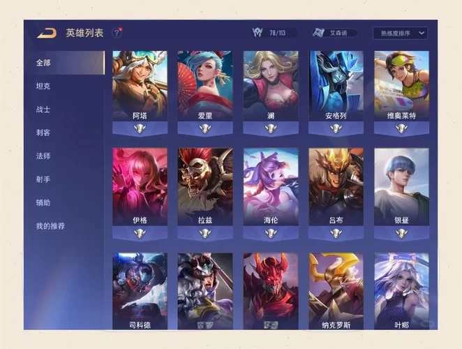 王者荣耀国际服英文名称揭秘，你都知道吗？