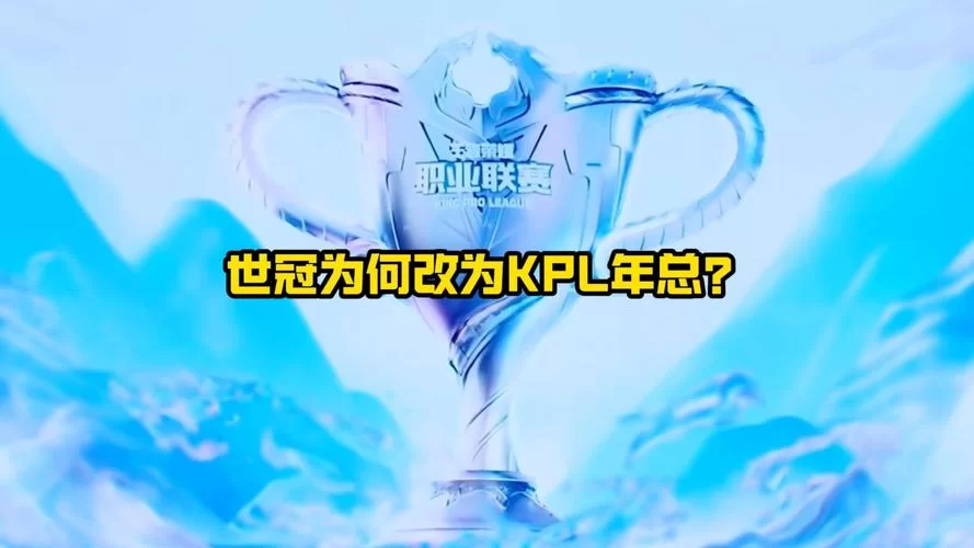 王者荣耀国际服英文名称揭秘，你都知道吗？