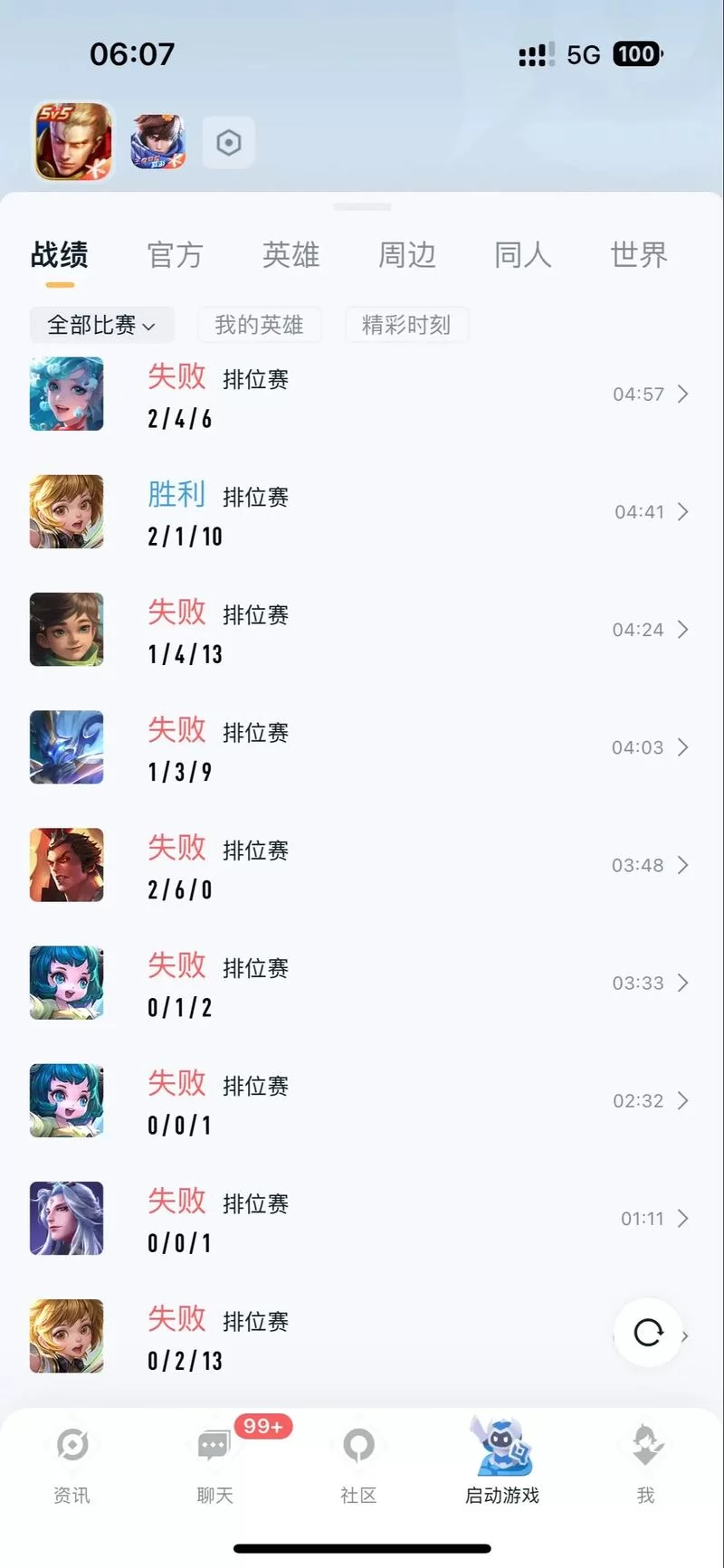 王者荣耀在线时间每日几点刷新？别错过凌晨5点！