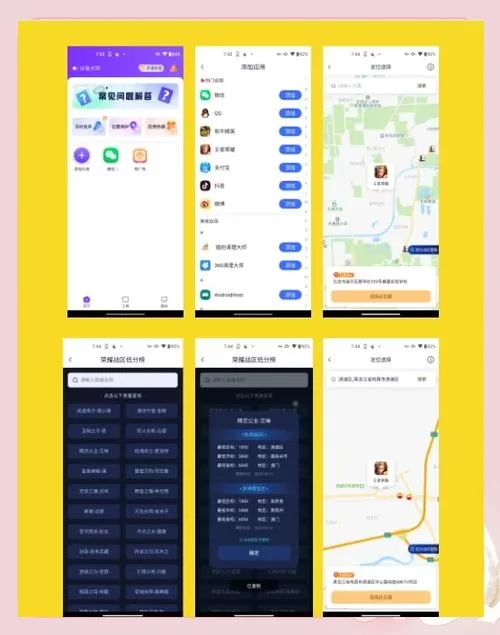 王者荣耀地区修改技巧：快速切换战区玩游戏更爽