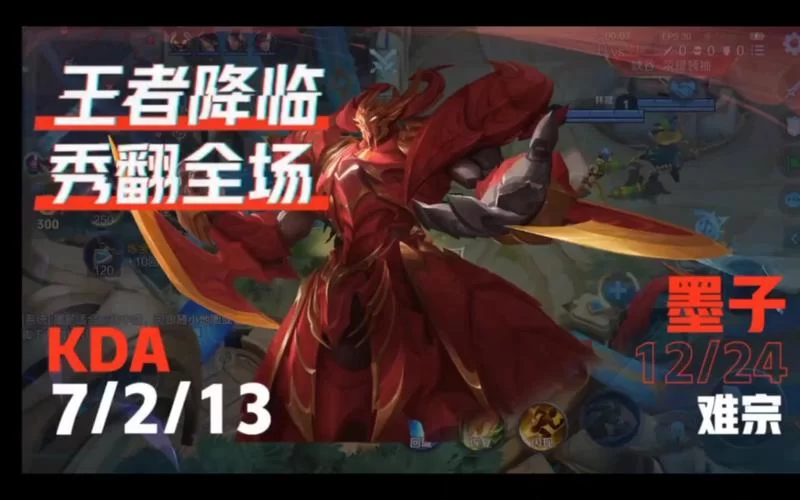 王者荣耀墨子怎么玩？新手教学及进阶技巧详解