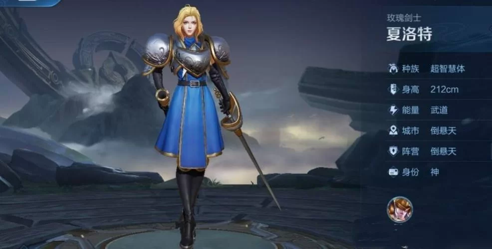 王者荣耀夏洛特是男是女？游戏里她到底是什么性别？