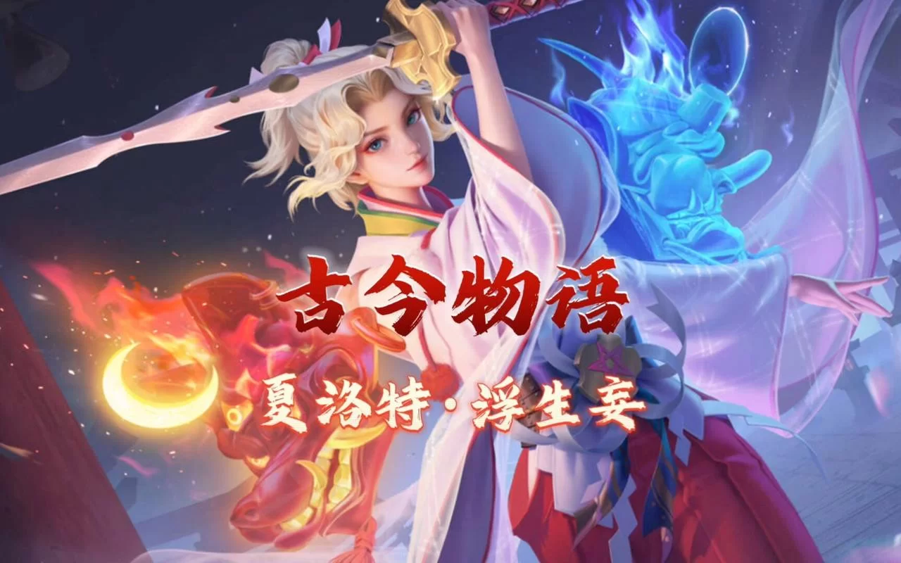 王者荣耀夏洛特是男是女？游戏里她到底是什么性别？