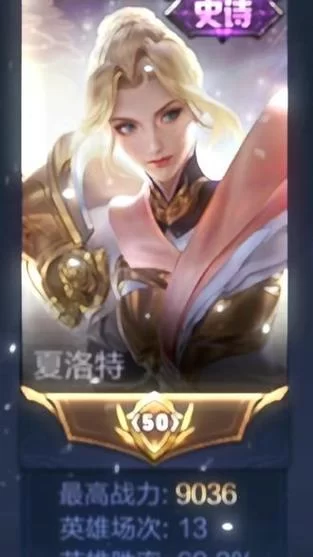 王者荣耀夏洛特是男是女？游戏里她到底是什么性别？