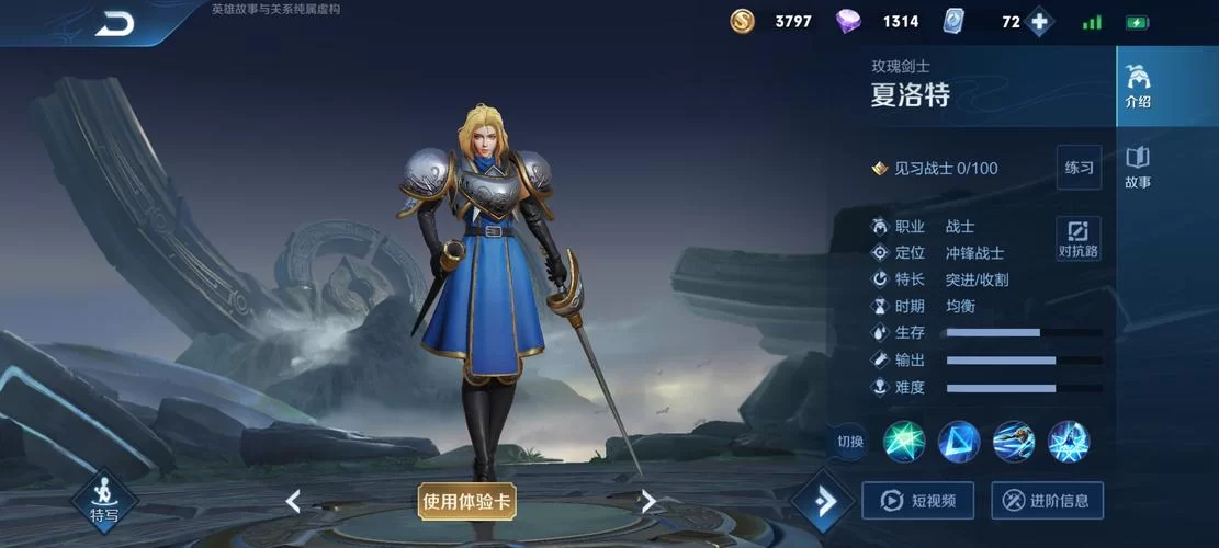 王者荣耀夏洛特是男是女？游戏里她到底是什么性别？