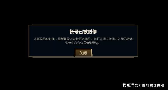 王者荣耀外挂封号时间，官方最新规定是多久？