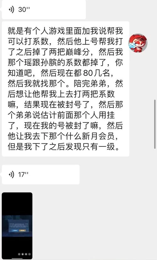 王者荣耀外挂封号时间，官方最新规定是多久？