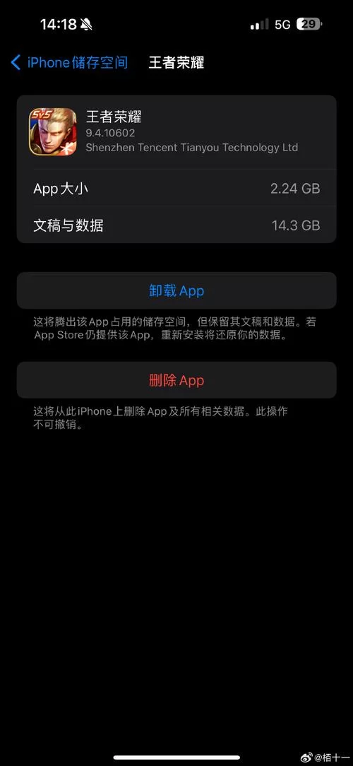 王者荣耀多大内存？手机内存不够玩怎么办？