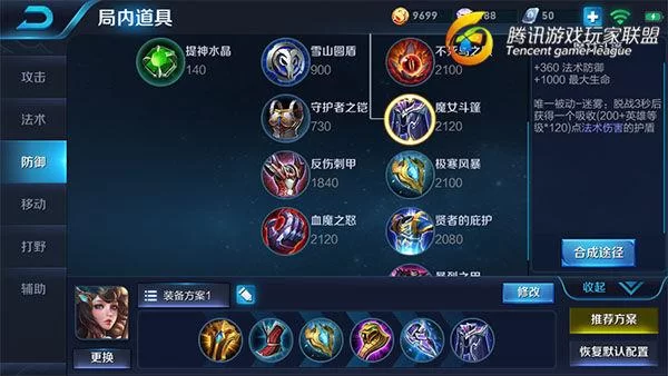 王者荣耀大乔怎么出装？附详细装备选择及实战分析