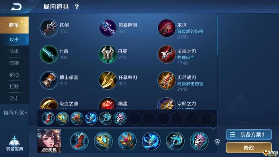 王者荣耀大乔怎么出装？附详细装备选择及实战分析