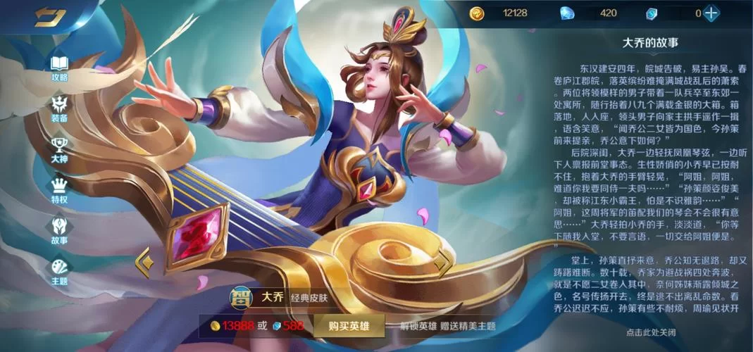 王者荣耀大乔怎么出装？附详细装备选择及实战分析