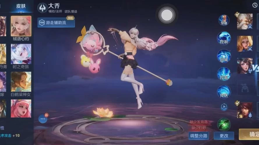 王者荣耀大乔新皮肤绒语心约上线，错过不再返场！