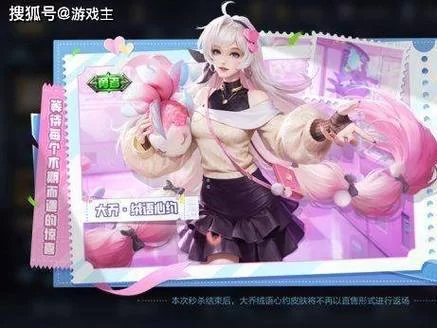 王者荣耀大乔新皮肤绒语心约上线，错过不再返场！