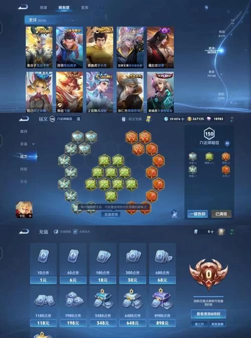 王者荣耀大圣娶亲皮肤888点券值不值？玩家真实评价