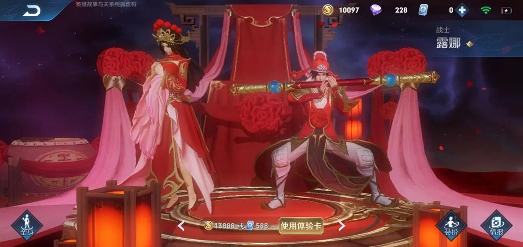 王者荣耀大圣娶亲皮肤888点券值不值？玩家真实评价